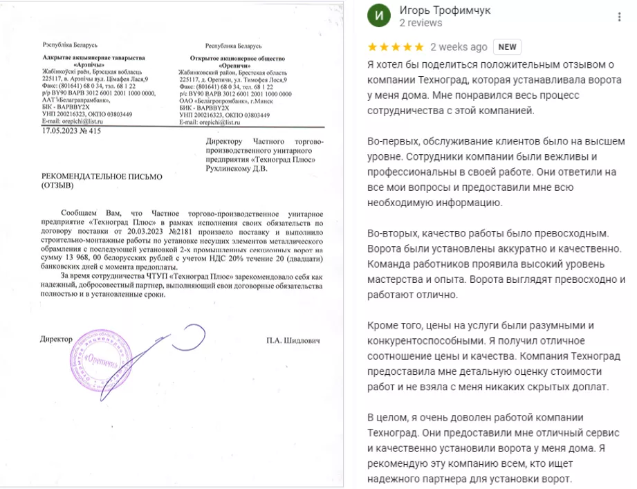 Как выбрать подрядчика по монтажу гаражных и промышленных секционных ворот во Фрязино Как выбрать подрядчика по монтажу гаражных и промышленных секционных ворот