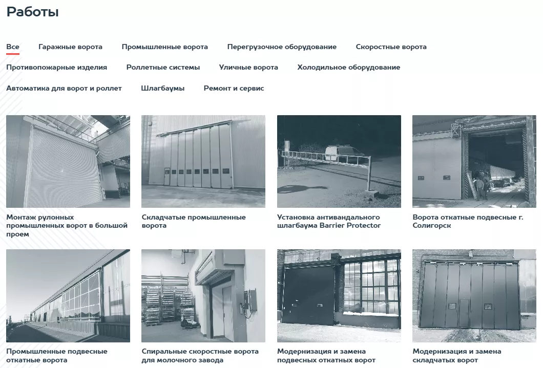 Как выбрать подрядчика по монтажу гаражных и промышленных секционных ворот во Фрязино Как выбрать подрядчика по монтажу гаражных и промышленных секционных ворот